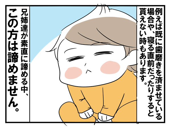 一口食べたい三男のあの手この手【めまぐるしいけど愛おしい、空回り母ちゃんの日々 第14話】