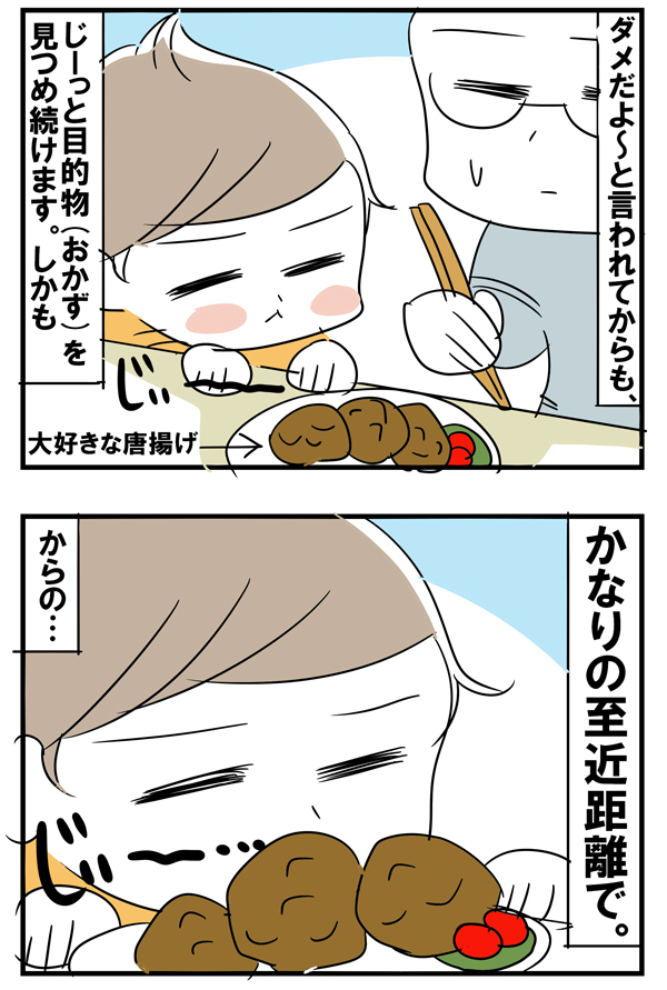 一口食べたい三男のあの手この手【めまぐるしいけど愛おしい、空回り母ちゃんの日々 第14話】