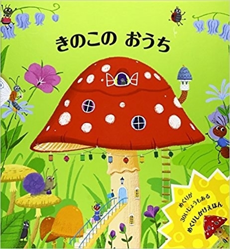 3児のパパとして育児に奮闘中！ ユージさん流の読み聞かせのコツ【芸能人パパママが選ぶ3冊の絵本 Vol.2】