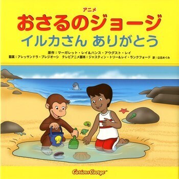 「ありがとう」を絵本で学ぶ！ お礼が言える子になるおすすめの絵本5選【親子で楽しむ絵本の時間】 第6回