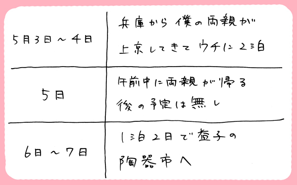 ゴールデンウィークの話「もう遊ばない…」連休を持て余した息子～前編～【下請けパパ日記～家庭に仕事に大興奮～ Vol.14】