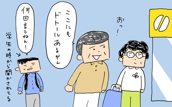 ゴールデンウィークの話「もう遊ばない…」連休を持て余した息子～前編～【下請けパパ日記～家庭に仕事に大興奮～ Vol.14】