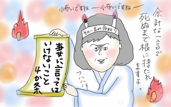 パパ必見 子育て中の妻に言ってはいけない4か条 コソダテフルな毎日 第22話 ウーマンエキサイト 1 5