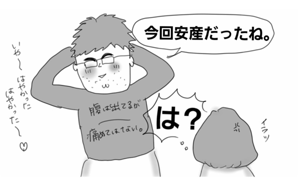 パパ必見！　子育て中の妻に言ってはいけない4か条【コソダテフルな毎日 第22話】