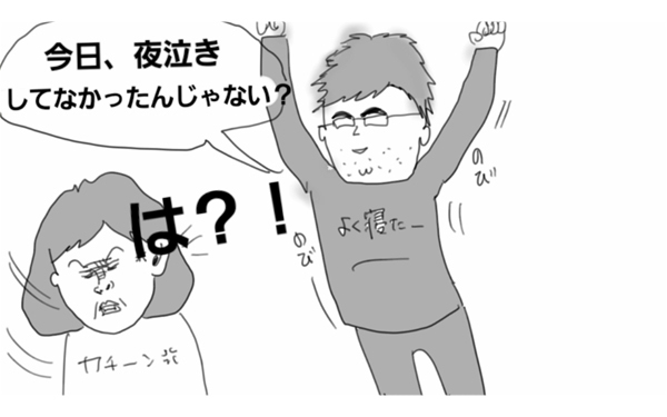 パパ必見！　子育て中の妻に言ってはいけない4か条【コソダテフルな毎日 第22話】