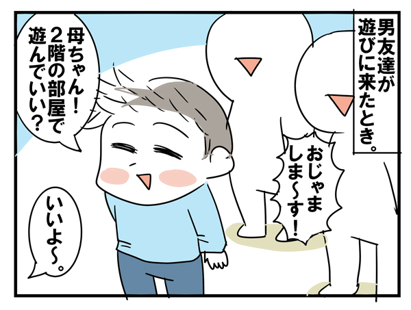 元気いっぱい男の子！　女子会ムードの女の子！【めまぐるしいけど愛おしい、空回り母ちゃんの日々 第15話】