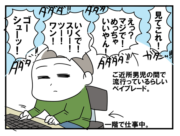 元気いっぱい男の子！　女子会ムードの女の子！【めまぐるしいけど愛おしい、空回り母ちゃんの日々 第15話】