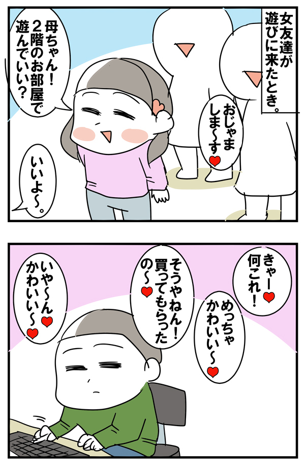 元気いっぱい男の子！　女子会ムードの女の子！【めまぐるしいけど愛おしい、空回り母ちゃんの日々 第15話】