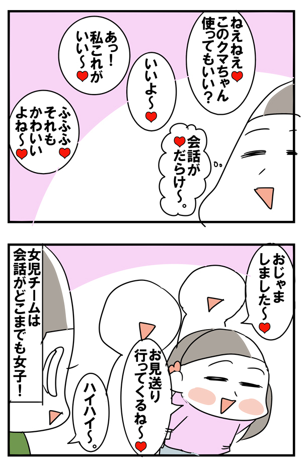 元気いっぱい男の子！　女子会ムードの女の子！【めまぐるしいけど愛おしい、空回り母ちゃんの日々 第15話】