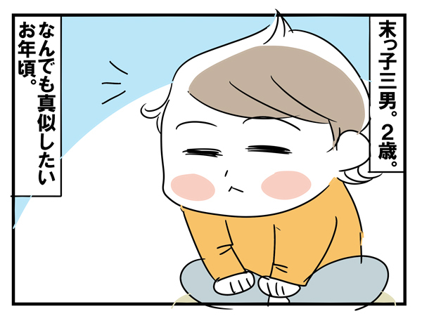 痛いのだってお兄ちゃんの真似っこ【めまぐるしいけど愛おしい、空回り母ちゃんの日々 第16話】