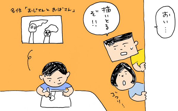 「アレ描いて！コレ描いて！」は下請けパパの宿命！？【下請けパパ日記～家庭に仕事に大興奮～ Vol.16】