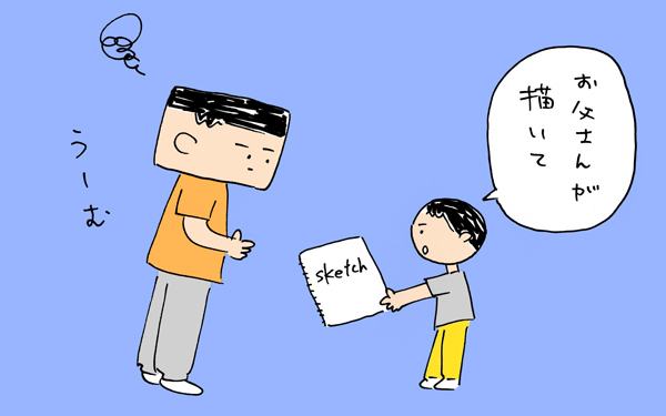 「アレ描いて！コレ描いて！」は下請けパパの宿命！？【下請けパパ日記～家庭に仕事に大興奮～ Vol.16】