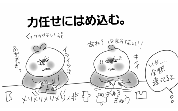 今だから後悔…小さいときにさせておけばよかったこと【コソダテフルな毎日 第23話】