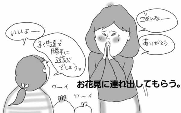 余裕に見えるママでも本当は助けてほしかったりする【コソダテフルな毎日 第24話】