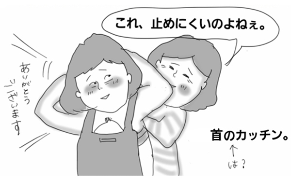 余裕に見えるママでも本当は助けてほしかったりする【コソダテフルな毎日 第24話】