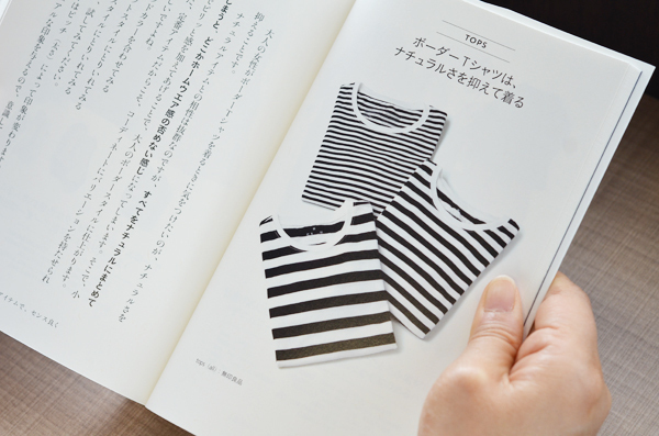 プチプラは衝動買いに注意！ スタイリスト高橋愛が教える外さないセレクト術【コスパ服でおしゃれしたい！  Vol.1】