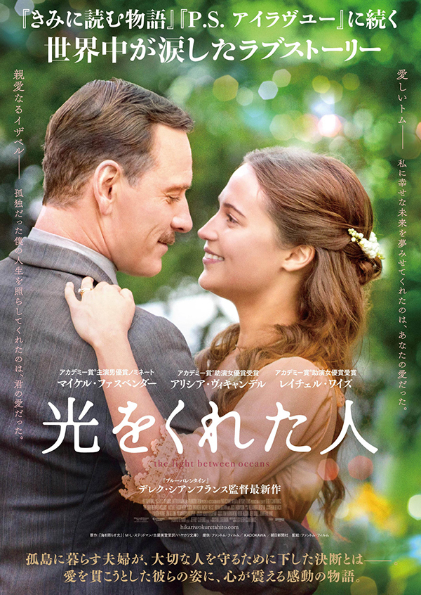 血縁のない母の葛藤に涙腺崩壊！ 『母になる』『光をくれた人』が深い