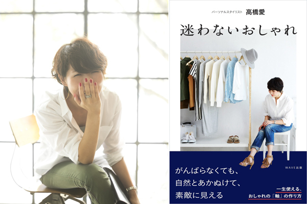 絶対に持っていたいユニクロデニムを高橋愛さんが伝授！【コスパ服でおしゃれしたい！  Vol.2】