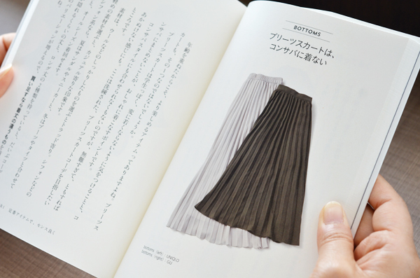 絶対に持っていたいユニクロデニムを高橋愛さんが伝授！【コスパ服でおしゃれしたい！  Vol.2】