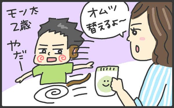 こんなに違うの!? 2人目育児の差は驚くほどあった 【メンズかーちゃん~うちのやんちゃで愛おしいおさるさんの物語~ 第13回】