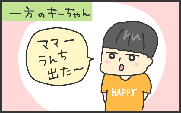 こんなに違うの!? 2人目育児の差は驚くほどあった 【メンズかーちゃん~うちのやんちゃで愛おしいおさるさんの物語~ 第13回】