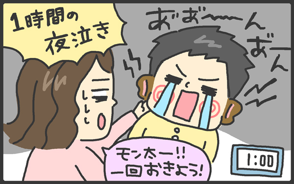 こんなに違うの!? 2人目育児の差は驚くほどあった 【メンズかーちゃん~うちのやんちゃで愛おしいおさるさんの物語~ 第13回】