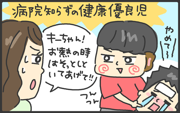 こんなに違うの!? 2人目育児の差は驚くほどあった 【メンズかーちゃん~うちのやんちゃで愛おしいおさるさんの物語~ 第13回】