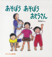 6月は父の日！　「大好きを伝える」父と子の愛情絵本【親子で楽しむ絵本の時間】 第7回