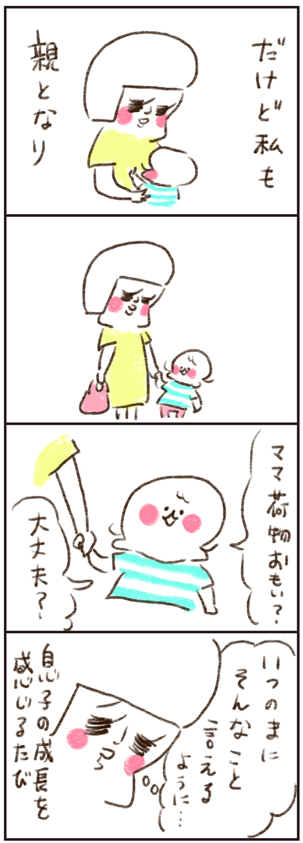 大好きな「だいすけお兄さん」と「魔女の宅急便」【のほほん息子とのんびり育児 第5話】