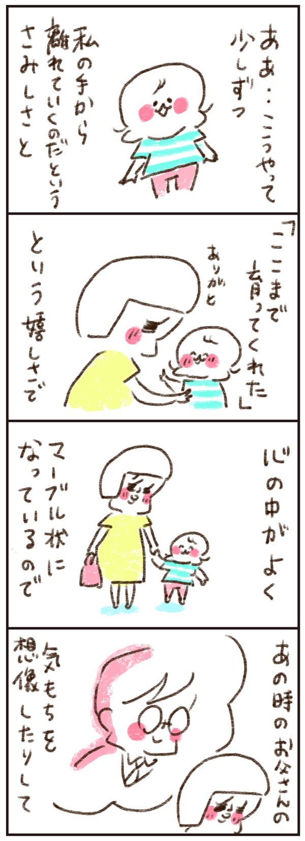 大好きな「だいすけお兄さん」と「魔女の宅急便」【のほほん息子とのんびり育児 第5話】