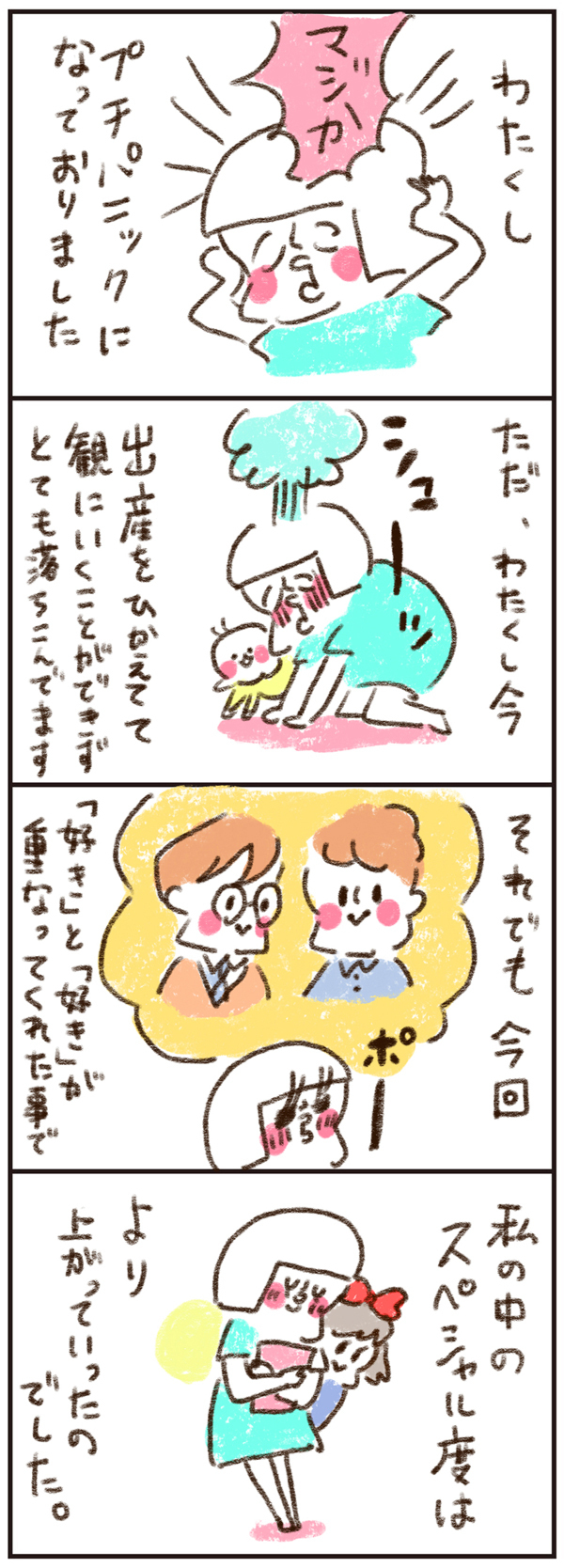 大好きな「だいすけお兄さん」と「魔女の宅急便」【のほほん息子とのんびり育児 第5話】