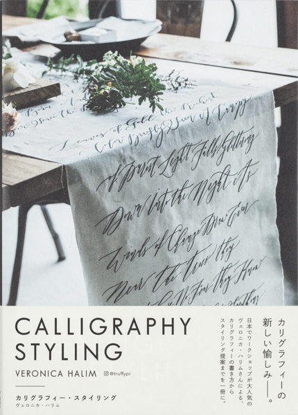 ヴェロニカハリムさんの世界。インスタでも話題の洗練されたスタイル