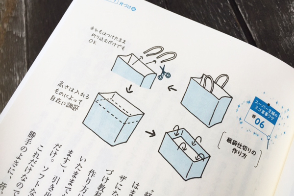 家事はがんばらなくていい。 NHK『あさイチ』で「スーパー主婦」シリーズを制作した伊豫部ディレクターが語る「人生を変えるヒミツ」