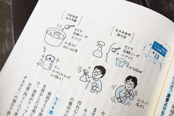 家事はがんばらなくていい。 NHK『あさイチ』で「スーパー主婦」シリーズを制作した伊豫部ディレクターが語る「人生を変えるヒミツ」