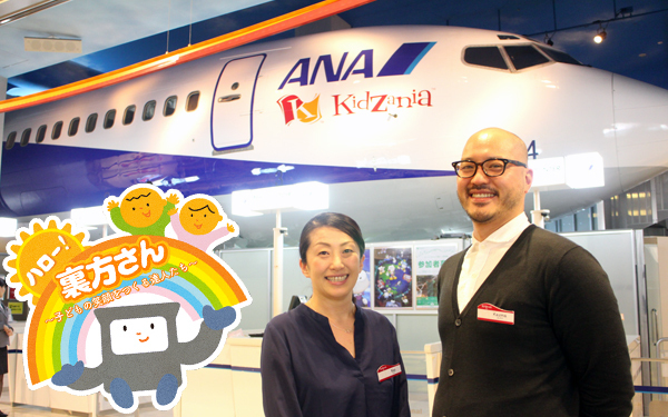 もっと知りたいキッザニア＆アウトオブキッザニアの秘密をインタビュー【ハロー！裏方さん～子どもの笑顔をつくる達人たち～ Vol.8】