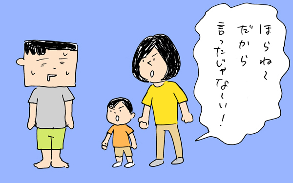 子どもの成長過程あるある！　言葉を完全コピーする息子【下請けパパ日記～家庭に仕事に大興奮～ Vol.18】