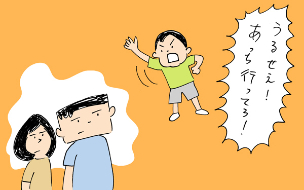 子どもの成長過程あるある！　言葉を完全コピーする息子【下請けパパ日記～家庭に仕事に大興奮～ Vol.18】