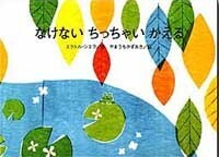 年に1度 梅雨が大好きな 生き物たち と出会える絵本 親子で楽しむ絵本の時間 第9回 ウーマンエキサイト 1 2