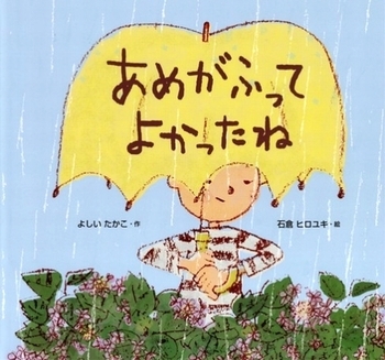 年に1度。梅雨が大好きな「生き物たち」と出会える絵本【親子で楽しむ絵本の時間】 第9回