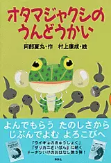 年に1度。梅雨が大好きな「生き物たち」と出会える絵本【親子で楽しむ絵本の時間】 第9回