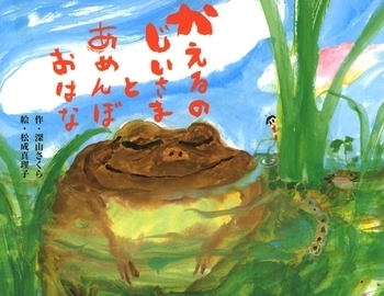 年に1度。梅雨が大好きな「生き物たち」と出会える絵本【親子で楽しむ絵本の時間】 第9回