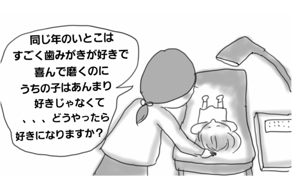 歯磨きは格闘技？【コソダテフルな毎日 第26話】