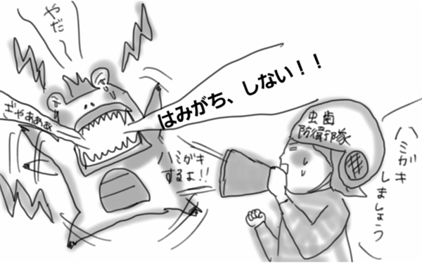 歯磨きは格闘技？【コソダテフルな毎日 第26話】