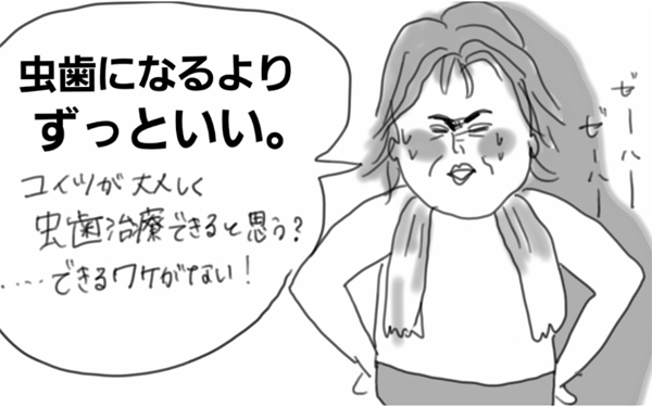 歯磨きは格闘技？【コソダテフルな毎日 第26話】