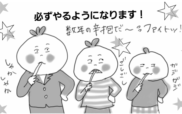 歯磨きは格闘技？【コソダテフルな毎日 第26話】