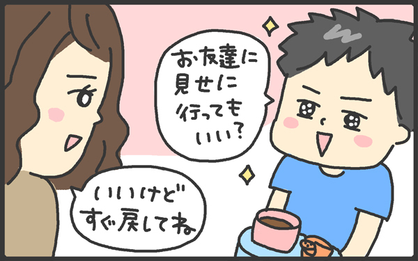 男の子は飽き性なの?!　まさかの栽培セットでプチ事件発生！【メンズかーちゃん～うちのやんちゃで愛おしいおさるさんの物語～ 第14回】