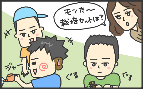 男の子は飽き性なの?!　まさかの栽培セットでプチ事件発生！【メンズかーちゃん～うちのやんちゃで愛おしいおさるさんの物語～ 第14回】