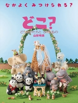 子どもの集中力を高める絵本！　「心」をきたえてスポーツ力もアップ　【親子で楽しむ絵本の時間】 第10回