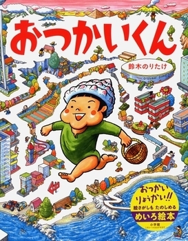 子どもの集中力を高める絵本！　「心」をきたえてスポーツ力もアップ　【親子で楽しむ絵本の時間】 第10回