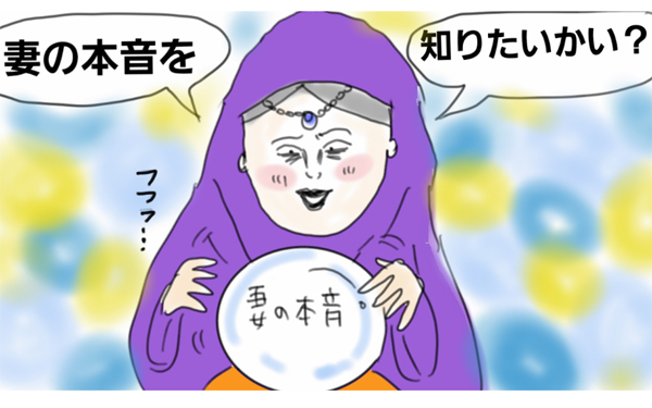 夫のありがとうは妻のガソリン【コソダテフルな毎日 第27話】